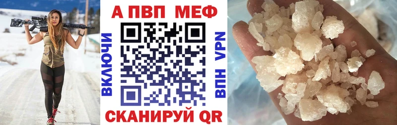 A PVP кристаллы  Трубчевск 