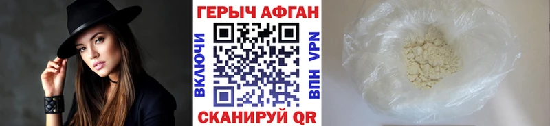 Героин VHQ  купить наркотик  Трубчевск 