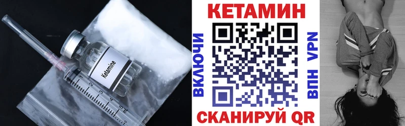 КЕТАМИН VHQ  как найти закладки  mega   Трубчевск 