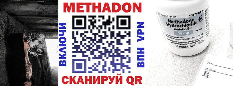 купить   Трубчевск  Метадон VHQ 